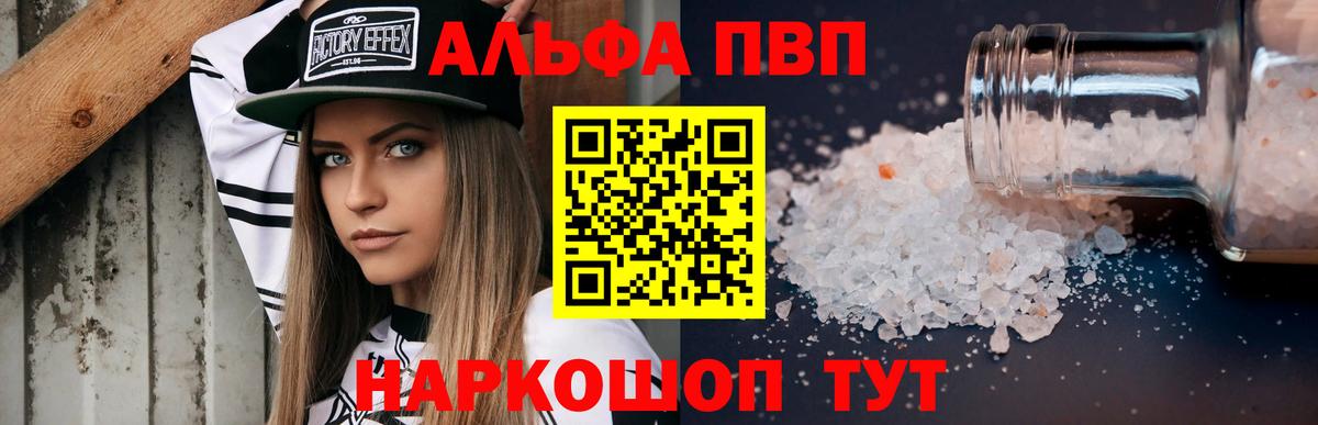 А ПВП  A PVP крисы CK  продажа наркотиков  Вход с VPN  Ирбит  A-PVP СК  A PVP СК 