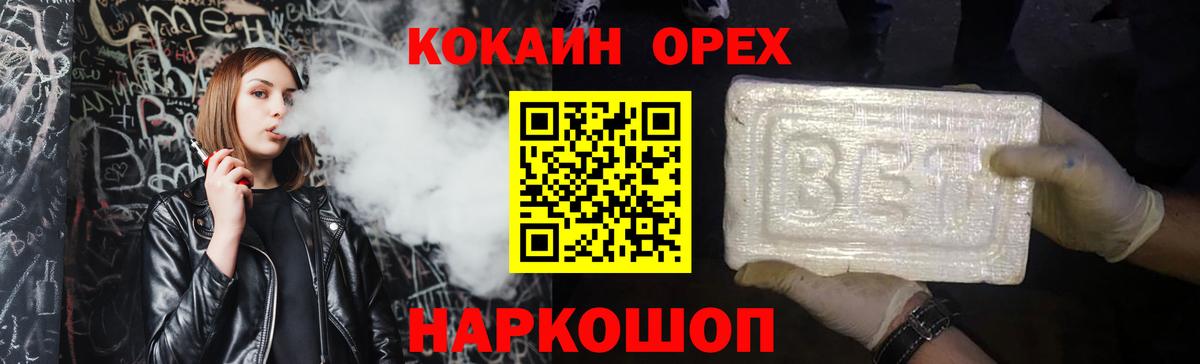 Кокаин 99% Ирбит