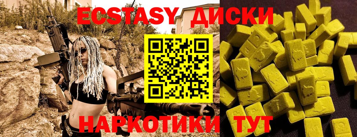 Экстази mix  Экстази mix  Ирбит  Экстази  Вход с VPN 