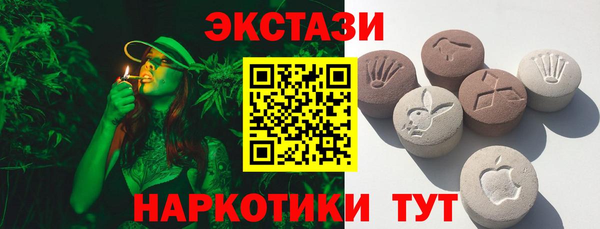 Ecstasy 280мг Ирбит