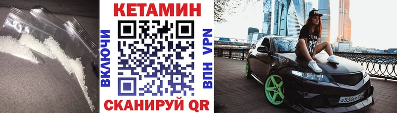 Кетамин ketamine Ирбит