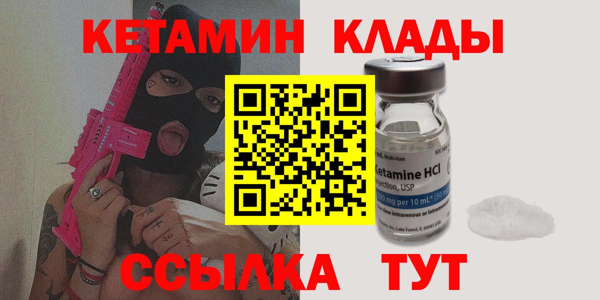 Кетамин VHQ  Вход с VPN  Ирбит  КЕТАМИН VHQ 