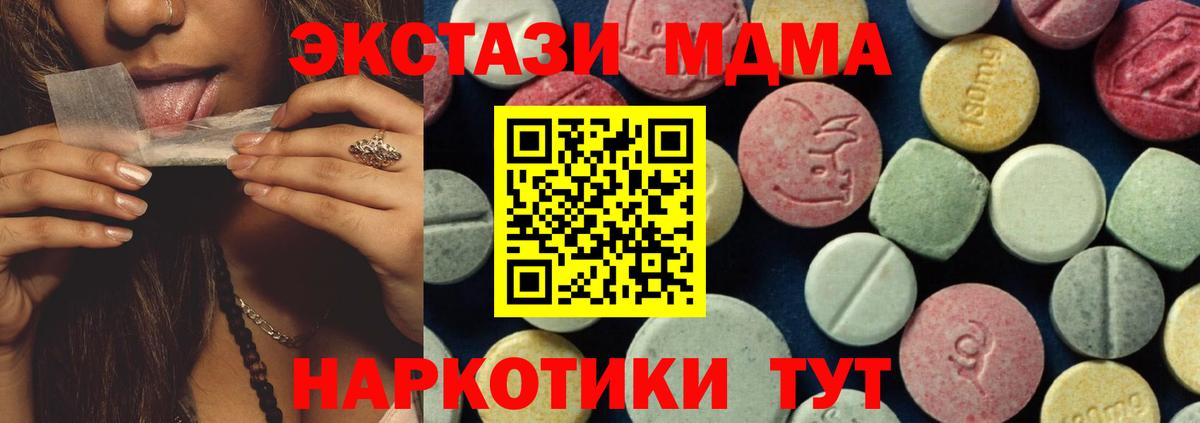 MDMA VHQ  МДМА crystal  Вход с VPN  Ирбит 
