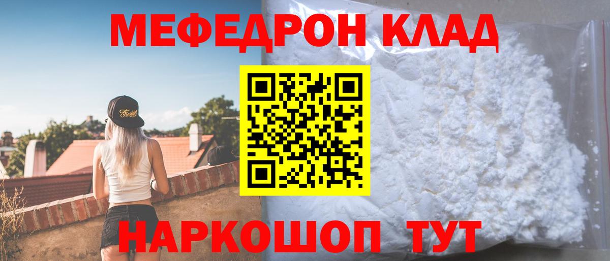 Меф мука Ирбит