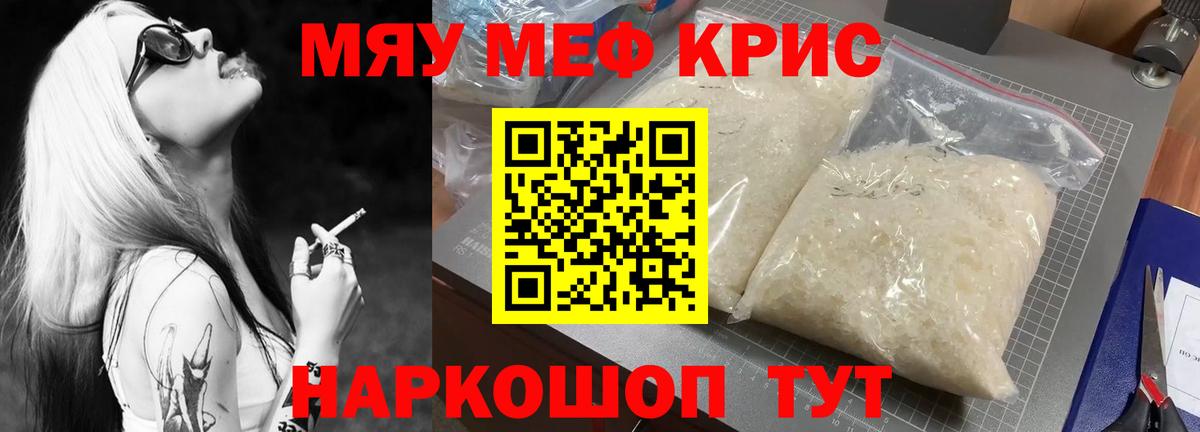 Меф 4 MMC  Мефедрон  Вход с VPN  Меф  Ирбит  Мефедрон кристаллы 