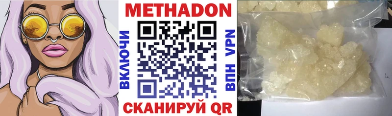 МЕТАДОН кристалл Ирбит