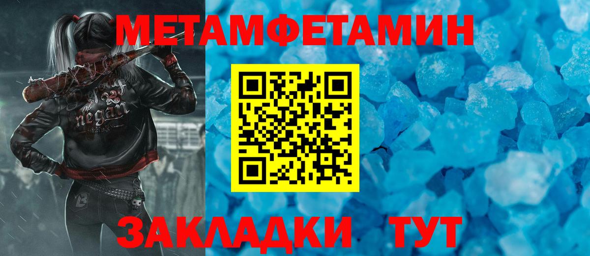 МЕТАМФЕТАМИН Methamphetamine  Вход с VPN  Ирбит 