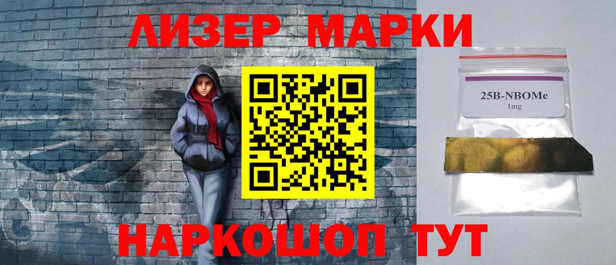 Марки N-bome 1500мкг Ирбит