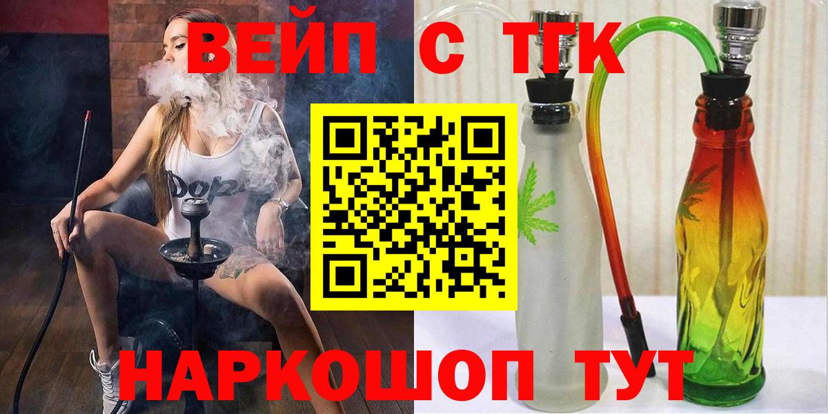 ТГК концентрат  Вход с VPN  Дистиллят ТГК гашишное масло  Ирбит 