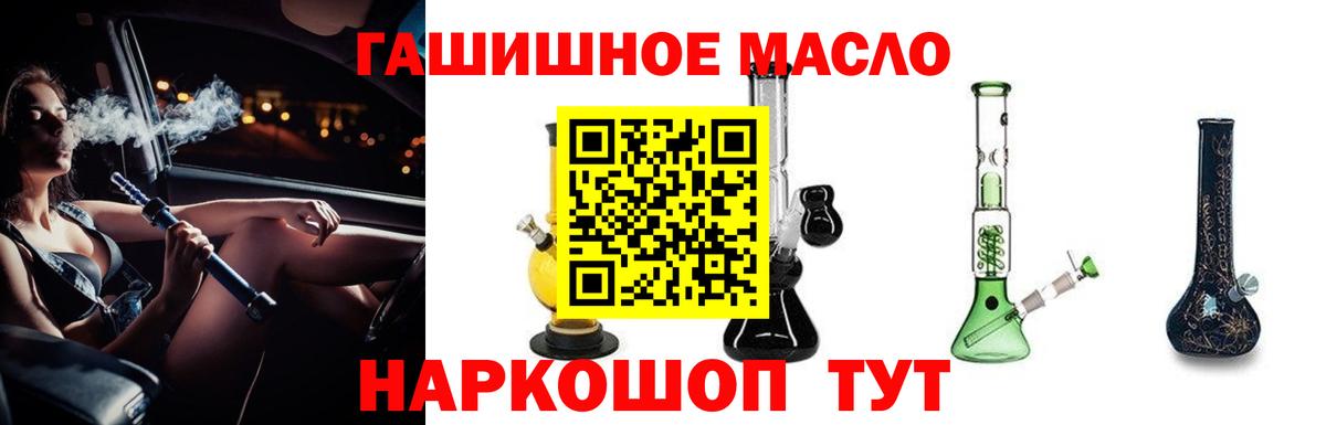Мефедрон   ГАШ  ГАШ  Вход с VPN  Экстази  Ирбит  NBOMe  Cocaine  Меф МЯУ МЯУ 